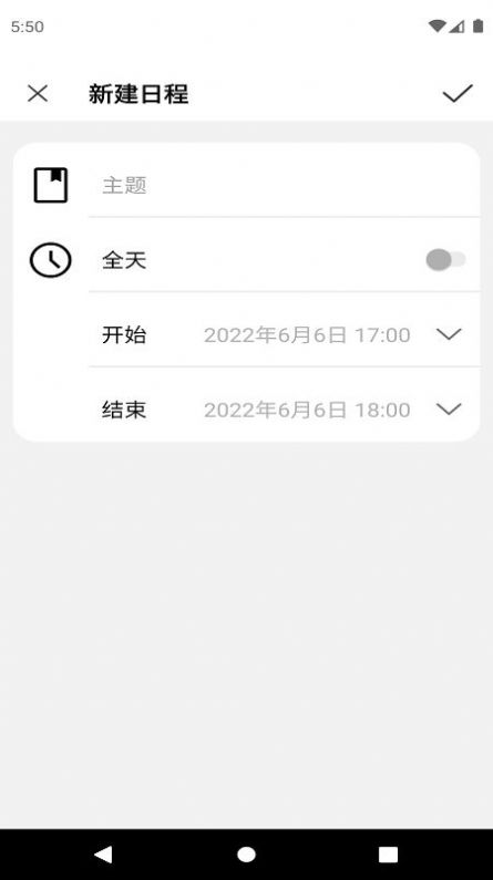 爱瓷日历手机软件app截图