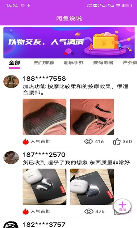 潮尚盒子手机软件app截图