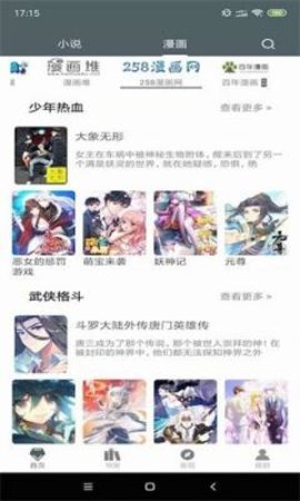 白猿搜书正版手机软件app截图