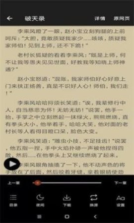 白猿搜书正版手机软件app截图