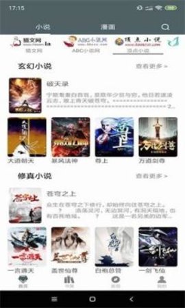 白猿搜书正版手机软件app截图