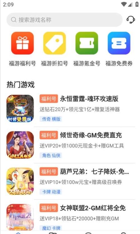 巨鲸电竞手机软件app截图