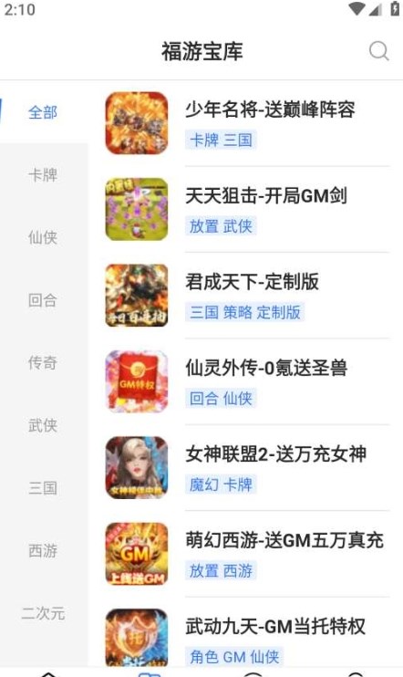 巨鲸电竞手机软件app截图