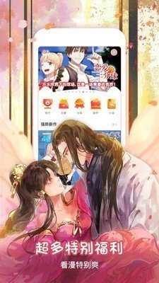 茄子漫画免费版下载手机软件app截图