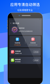 优选WIFI手机软件app截图