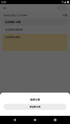 晴昼记事本手机软件app截图