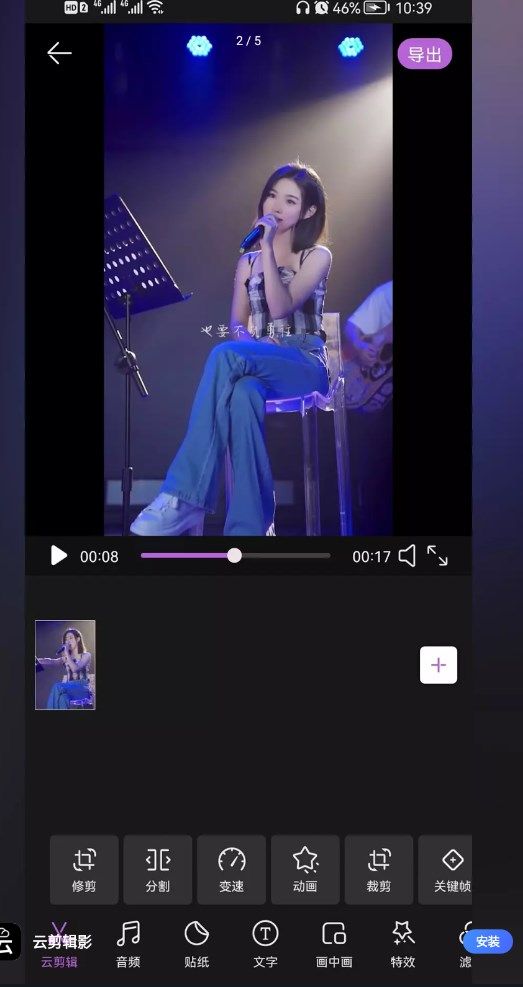 云剪辑影手机软件app截图