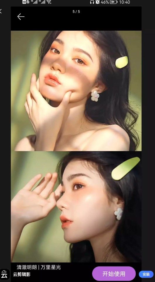 云剪辑影手机软件app截图