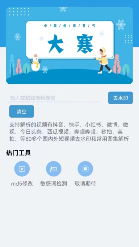 西西去水印手机软件app截图