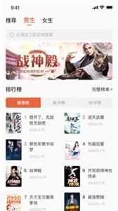 追风小说免费阅读器手机软件app截图