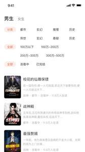追风小说免费阅读器手机软件app截图