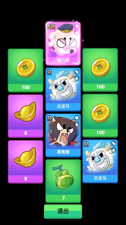 摩登西游2手游app截图