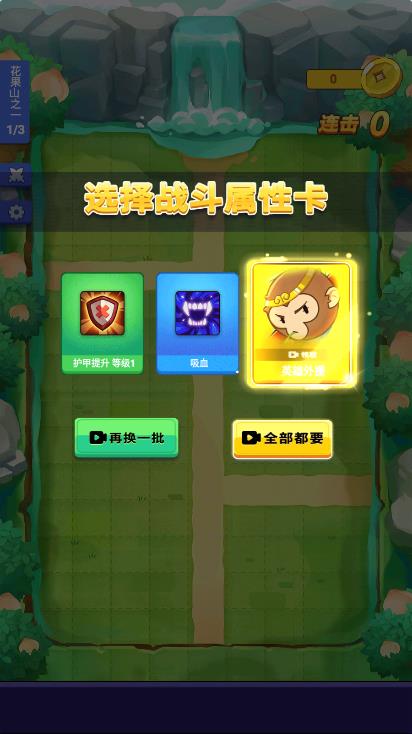 摩登西游2手游app截图