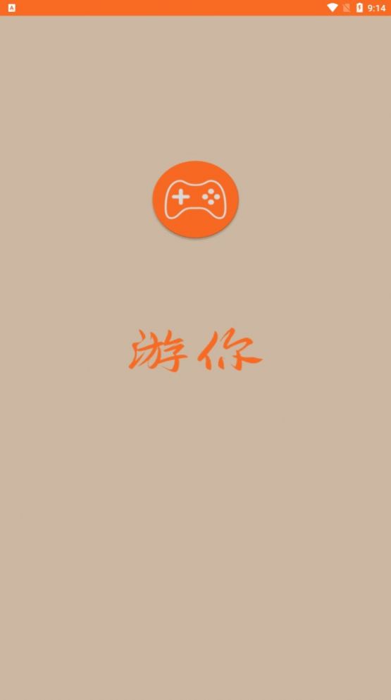 游你手机软件app截图