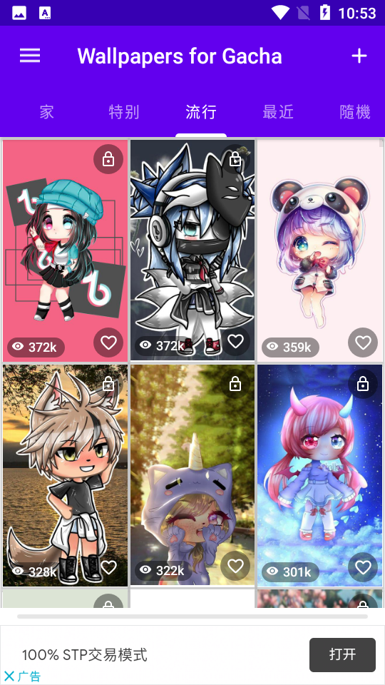 扭蛋壁纸手机软件app截图