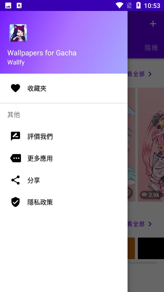 扭蛋壁纸手机软件app截图