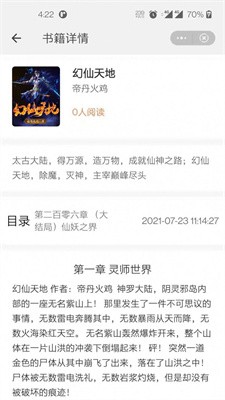 左手看书手机软件app截图