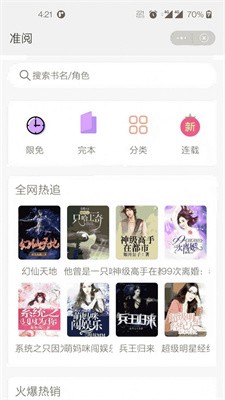 左手看书手机软件app截图