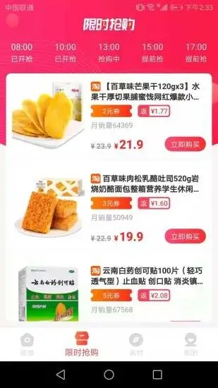 馨可淘商城手机软件app截图