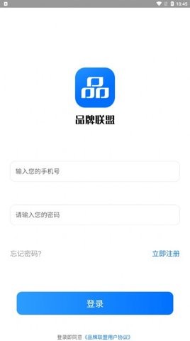 品牌联盟手机软件app截图