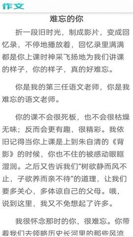 满分100分作文手机软件app截图