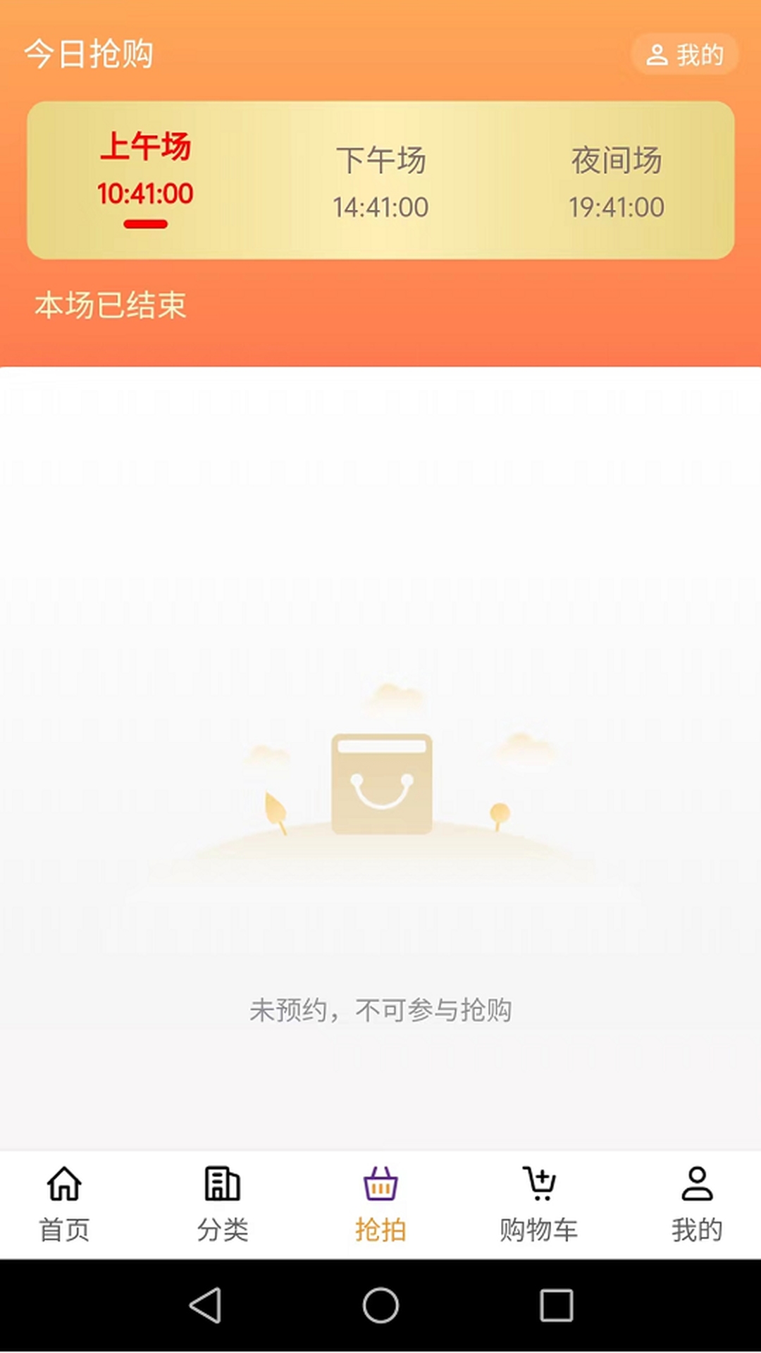 豆角购物手机软件app截图