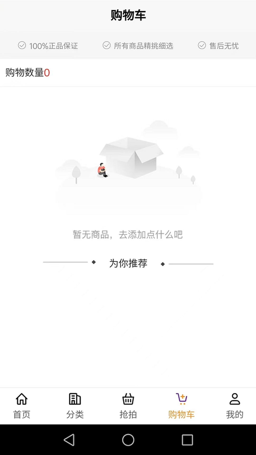 豆角购物手机软件app截图