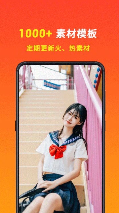 元气秀手机软件app截图