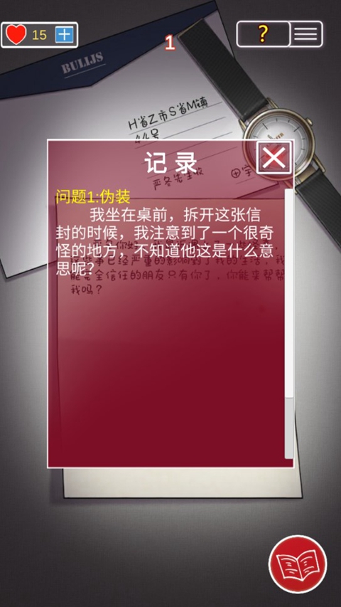 南方小镇之谜手游app截图