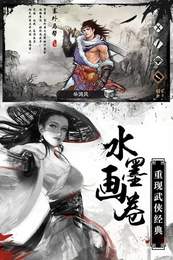 新雪刀江湖手游app截图