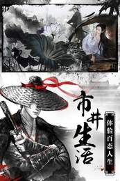 新雪刀江湖手游app截图