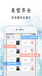 瓜子小说网app官方版下载手机软件app截图