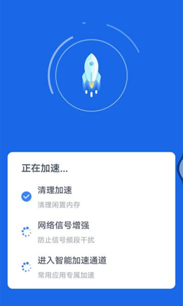 WiFi上网宝手机软件app截图