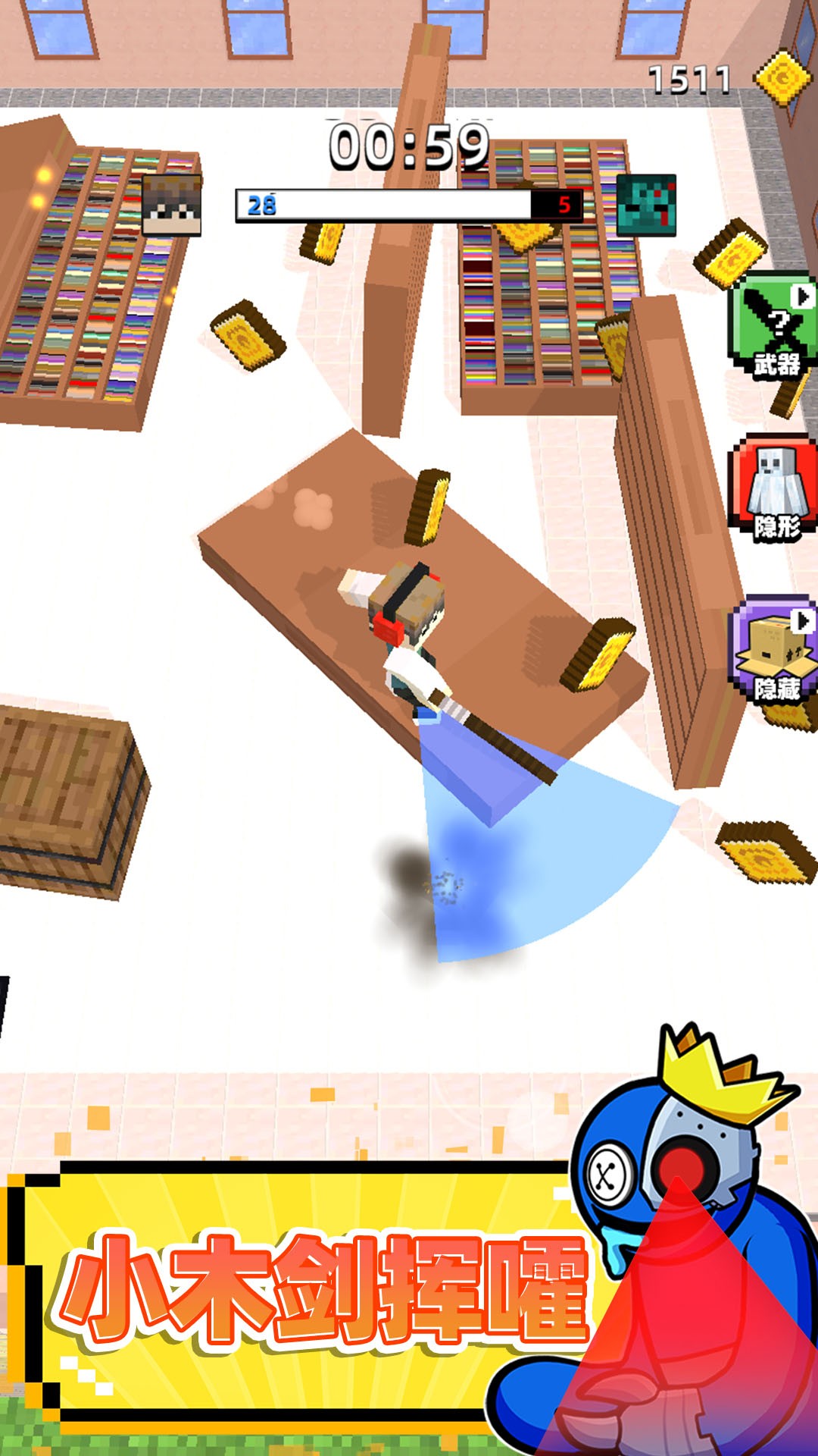 迷宫生存3D手游app截图