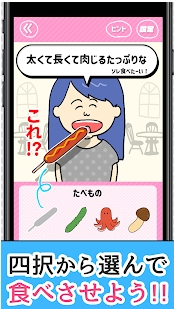 想吃那个呐手游app截图