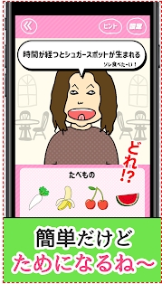 想吃那个呐手游app截图