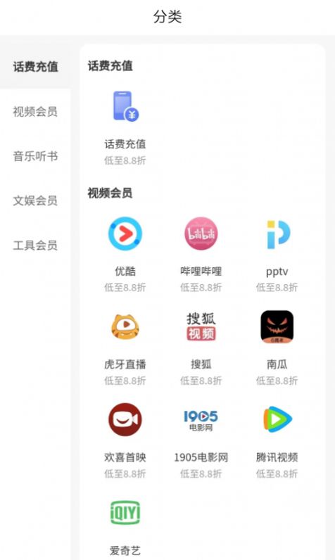 美好省手机软件app截图