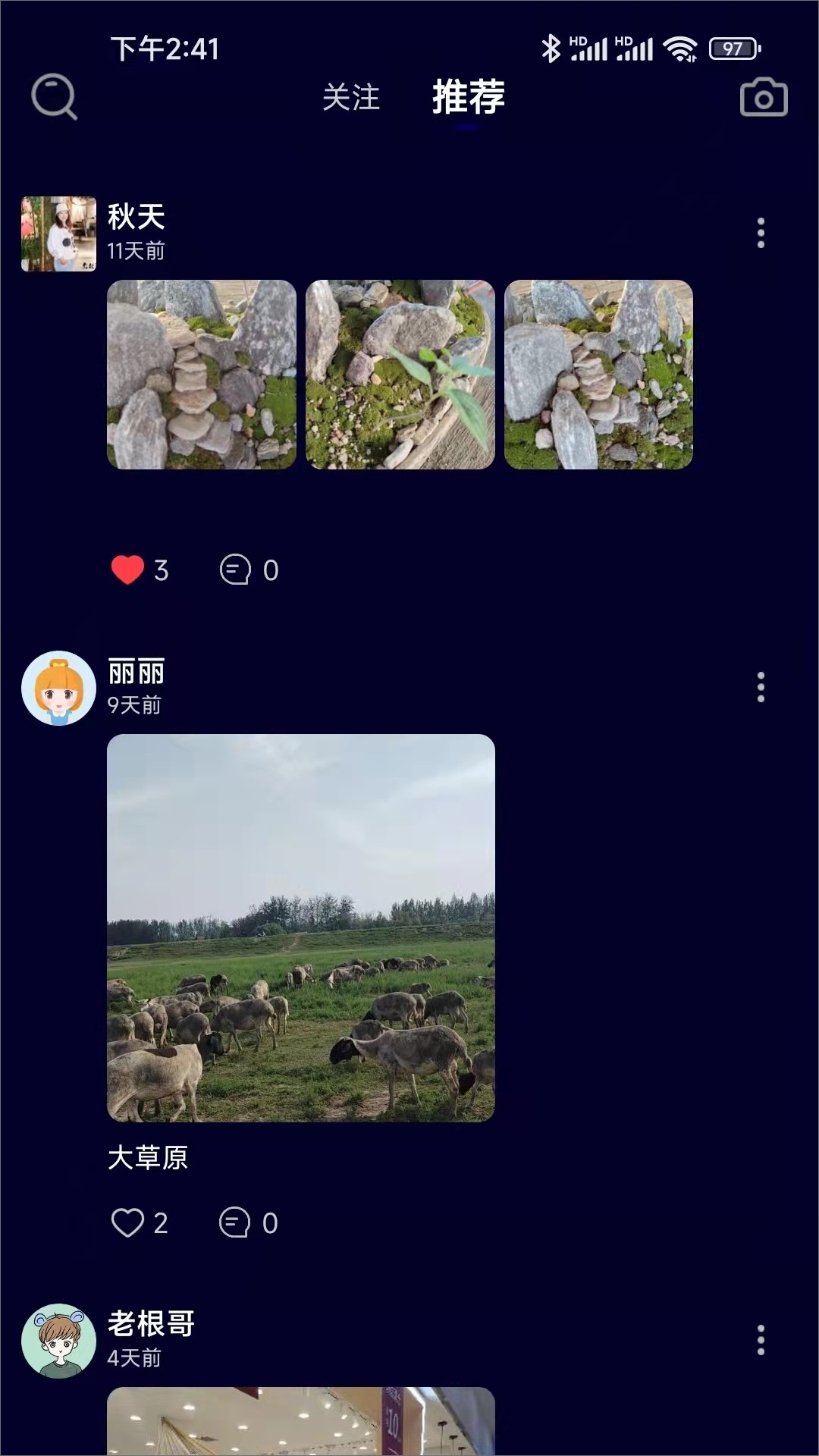 聆听者手机软件app截图