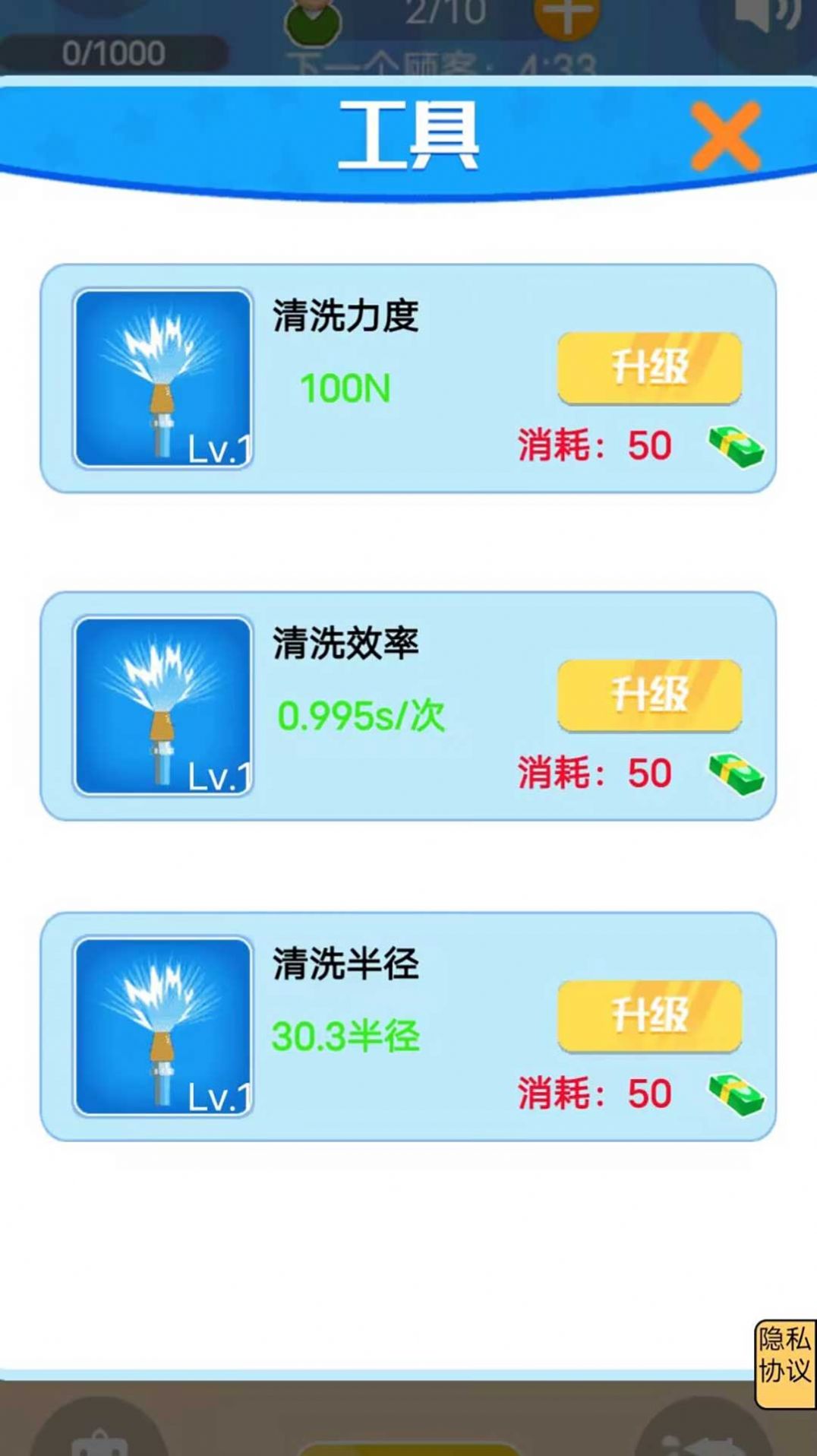 强迫症解压手游app截图