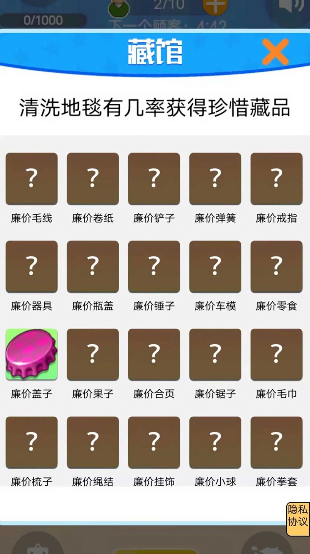 强迫症解压手游app截图