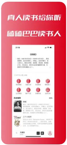 二哥说书手机软件app截图