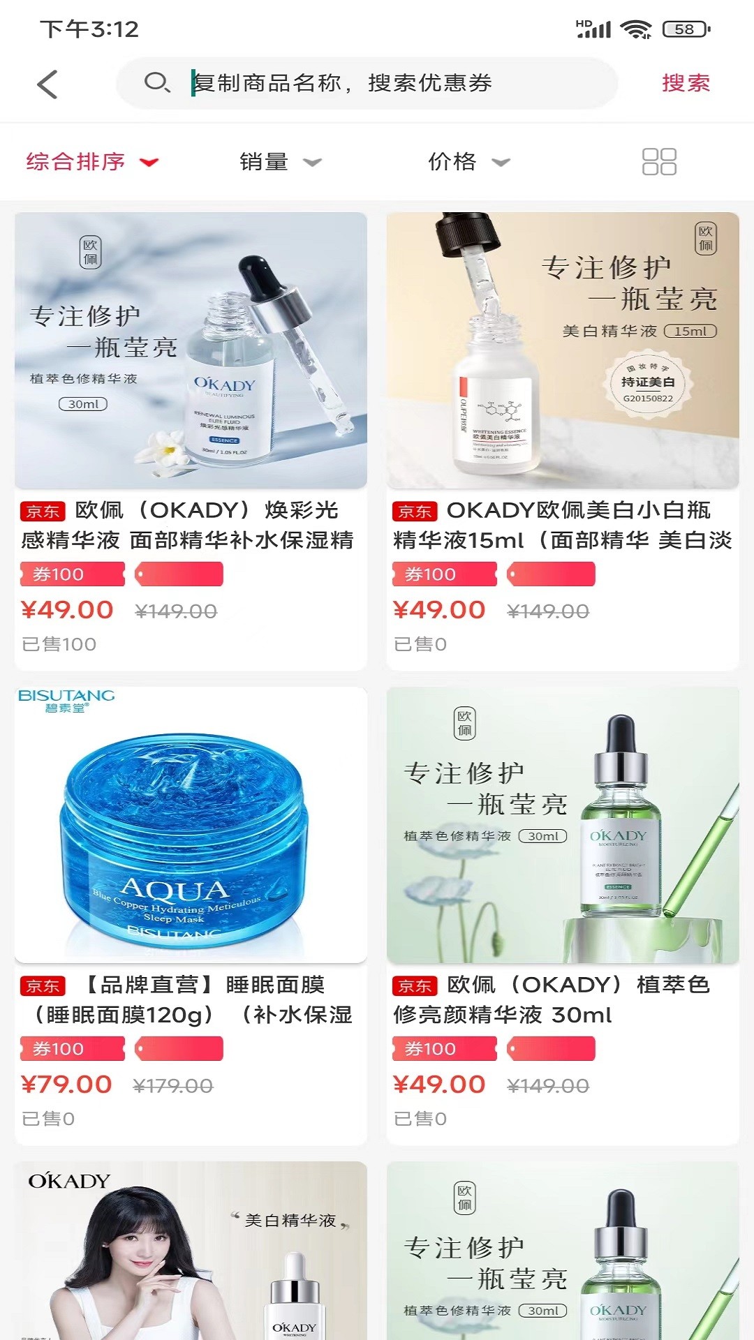 正荷雲商手机软件app截图