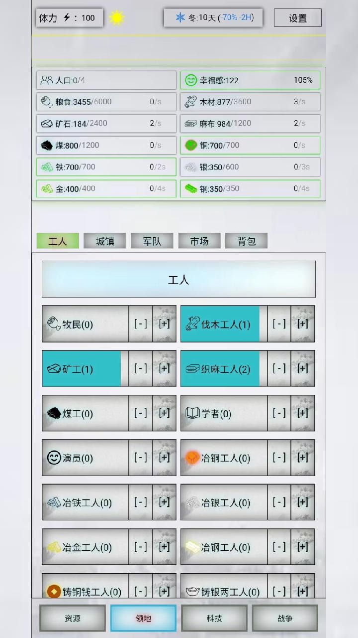放置时代手游app截图