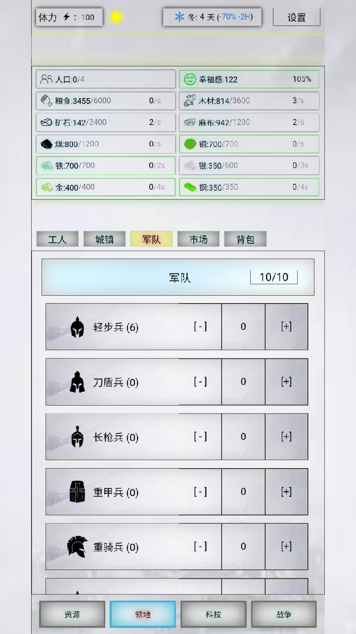 放置时代手游app截图