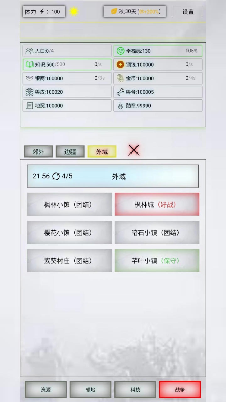 放置时代手游app截图