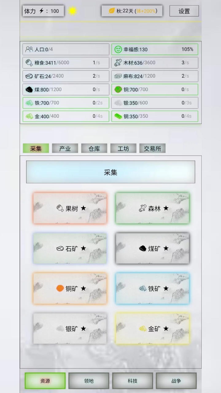 放置时代手游app截图