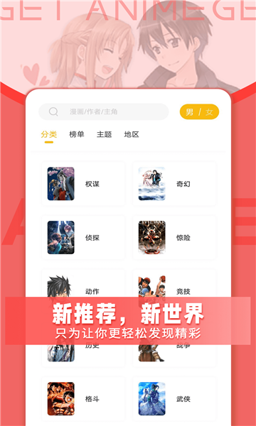 GET漫画下载app官方版手机软件app截图