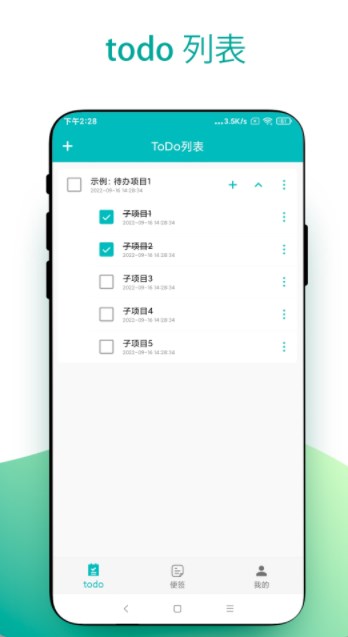 小组件todo小便签手机软件app截图