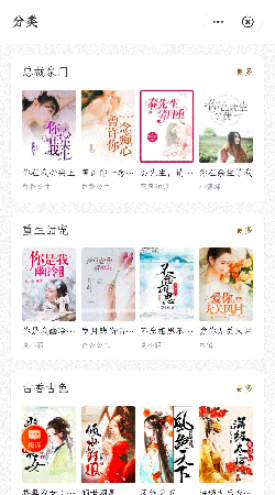 八斗小说手机软件app截图
