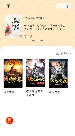 八斗小说手机软件app截图